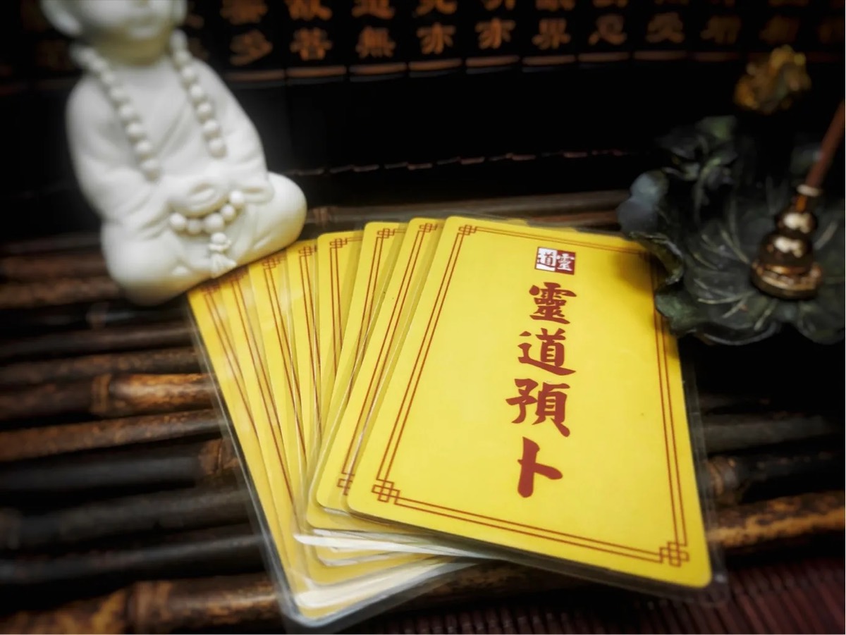 摊开的一副灵道预卜牌