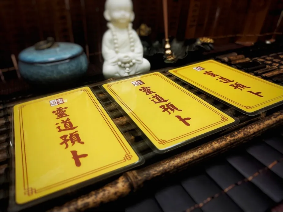 三张灵道预卜牌一字排开